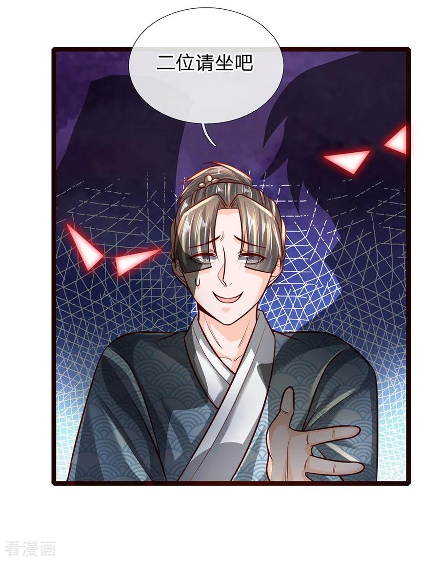 修罗剑尊136话 末端座位，看不起人