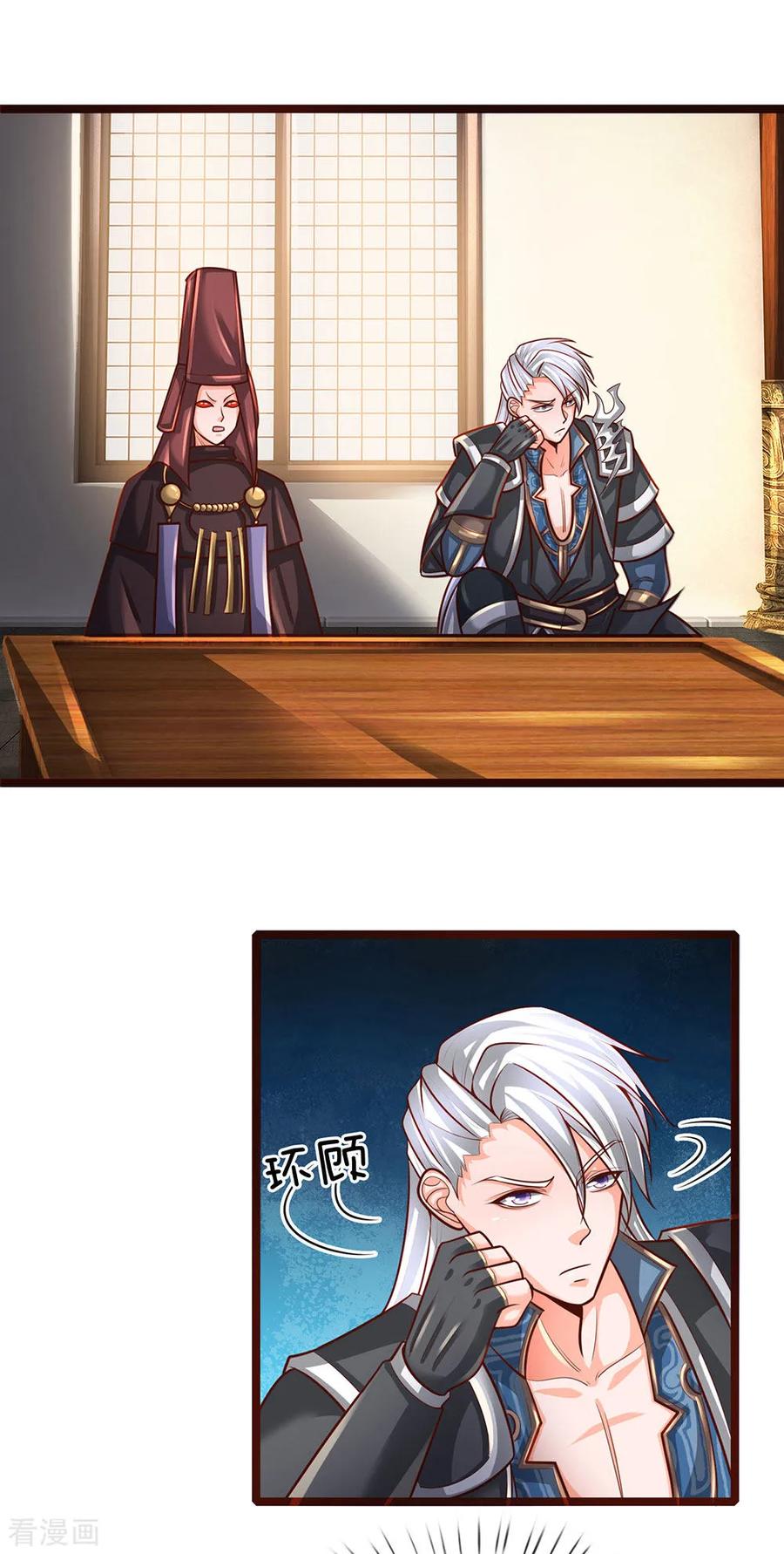 修罗剑尊136话 末端座位，看不起人