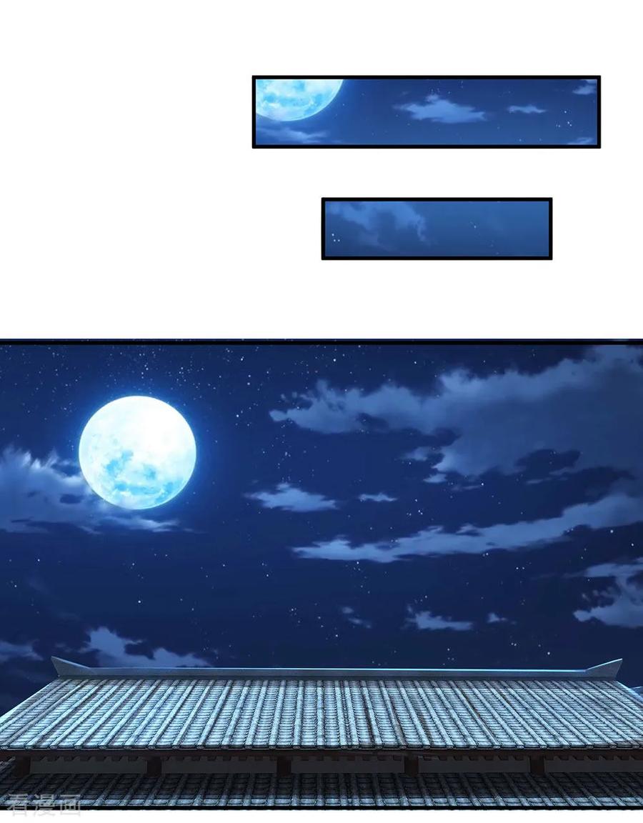 修罗剑尊136话 末端座位，看不起人