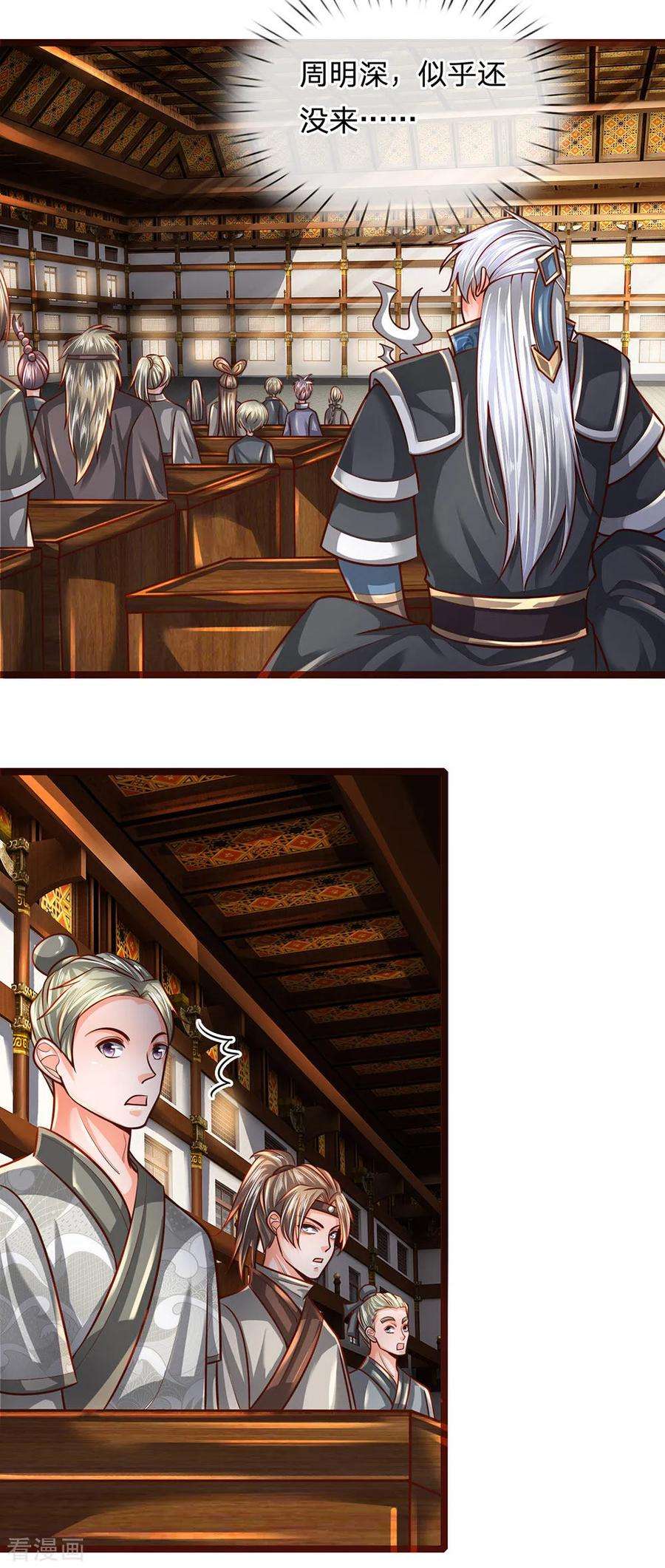 修罗剑尊136话 末端座位，看不起人