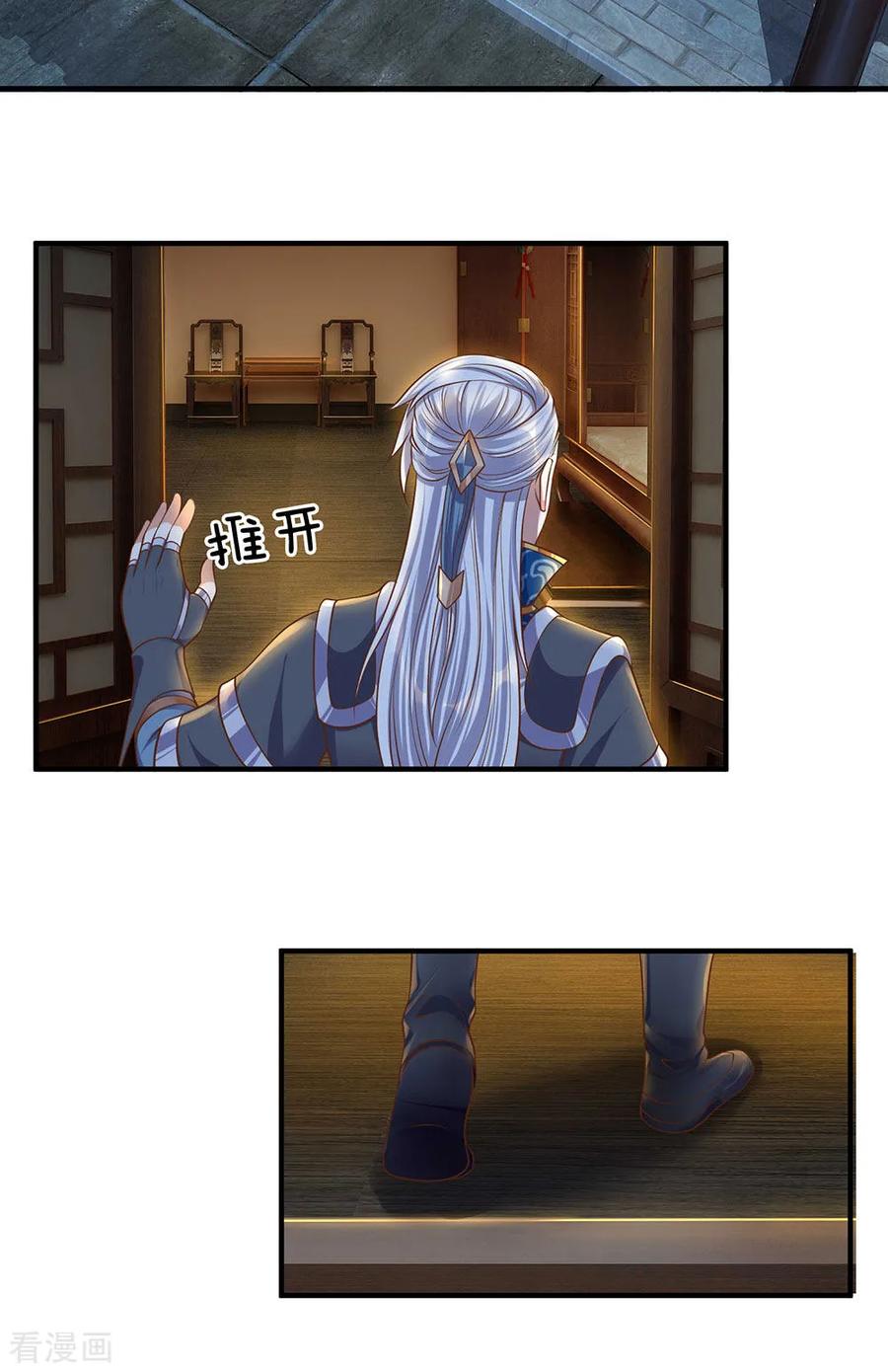 修罗剑尊136话 末端座位，看不起人