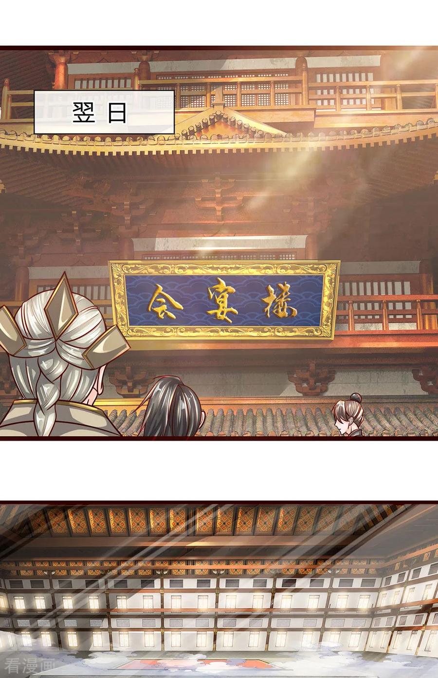 修罗剑尊136话 末端座位，看不起人