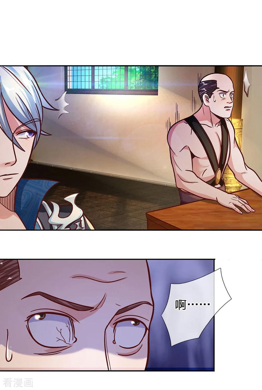 修罗剑尊137话 太上长老，强的离谱