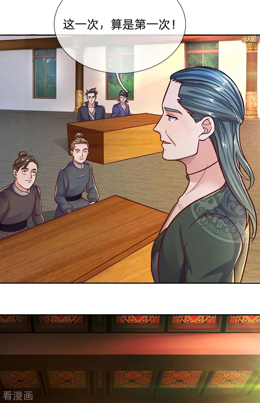 修罗剑尊137话 太上长老，强的离谱