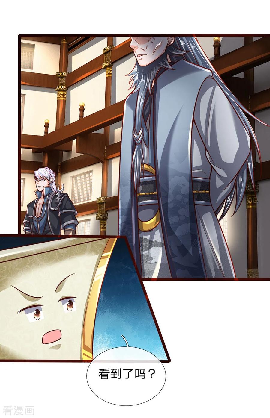 修罗剑尊137话 太上长老，强的离谱