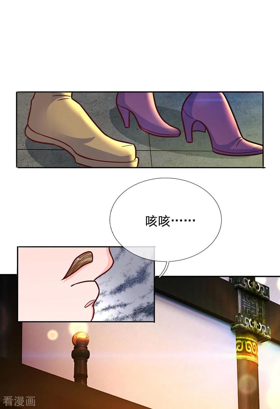 修罗剑尊137话 太上长老，强的离谱