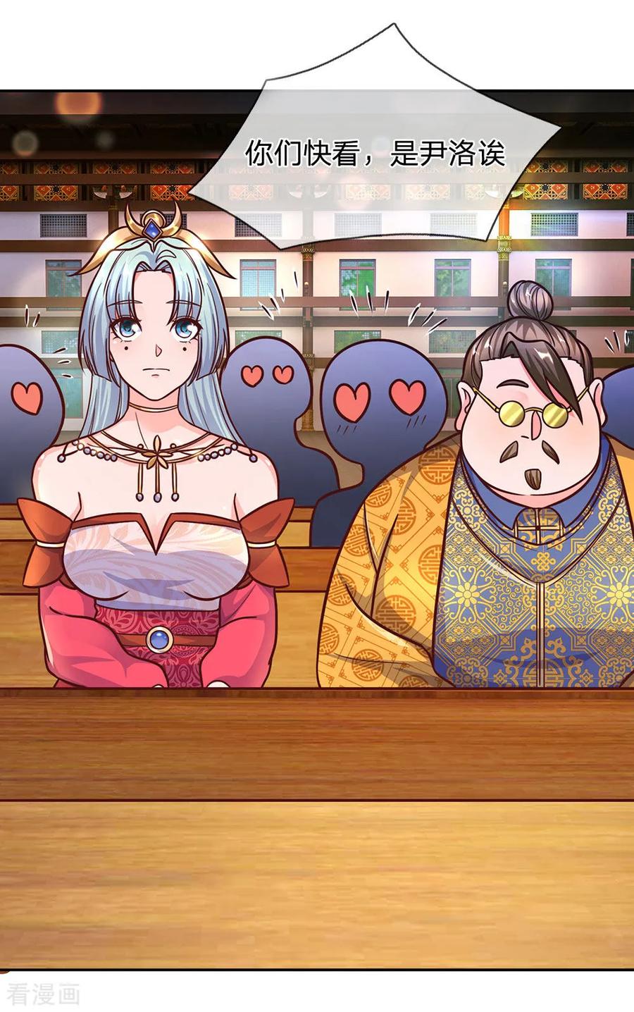 修罗剑尊137话 太上长老，强的离谱