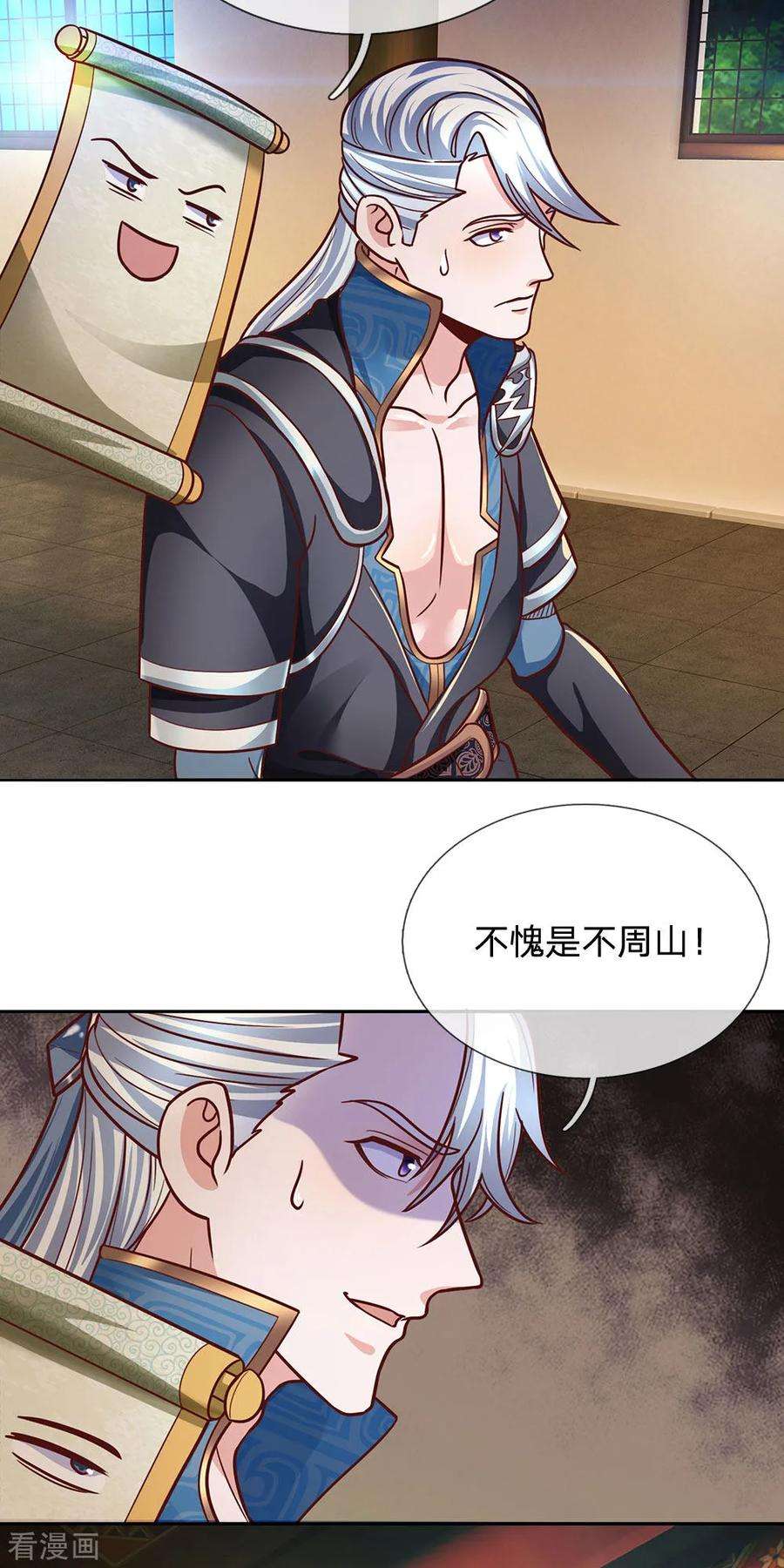 修罗剑尊137话 太上长老，强的离谱