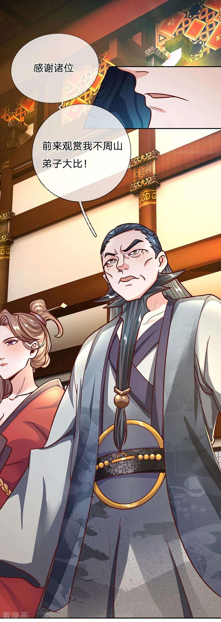 修罗剑尊137话 太上长老，强的离谱