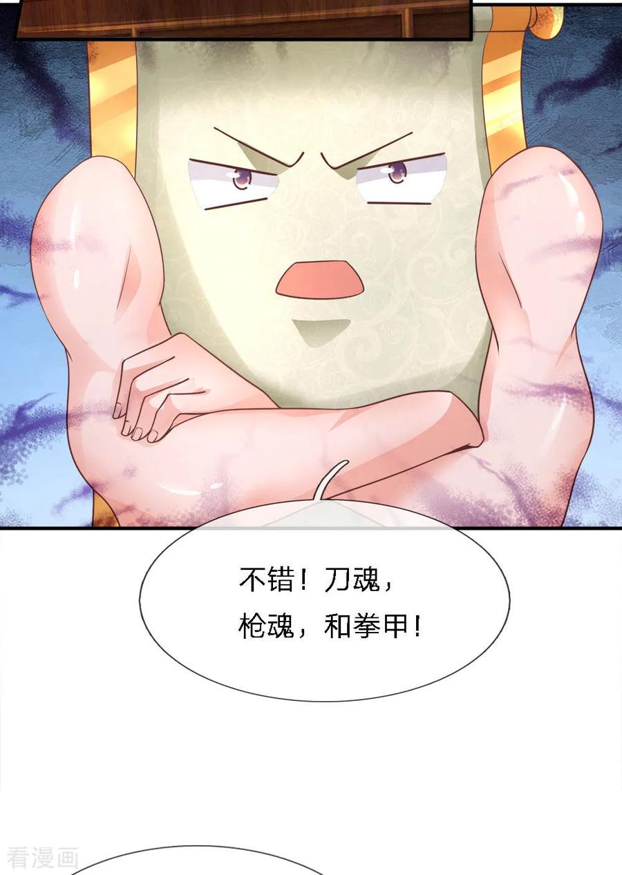 修罗剑尊138话 愚钝之人，不值一提