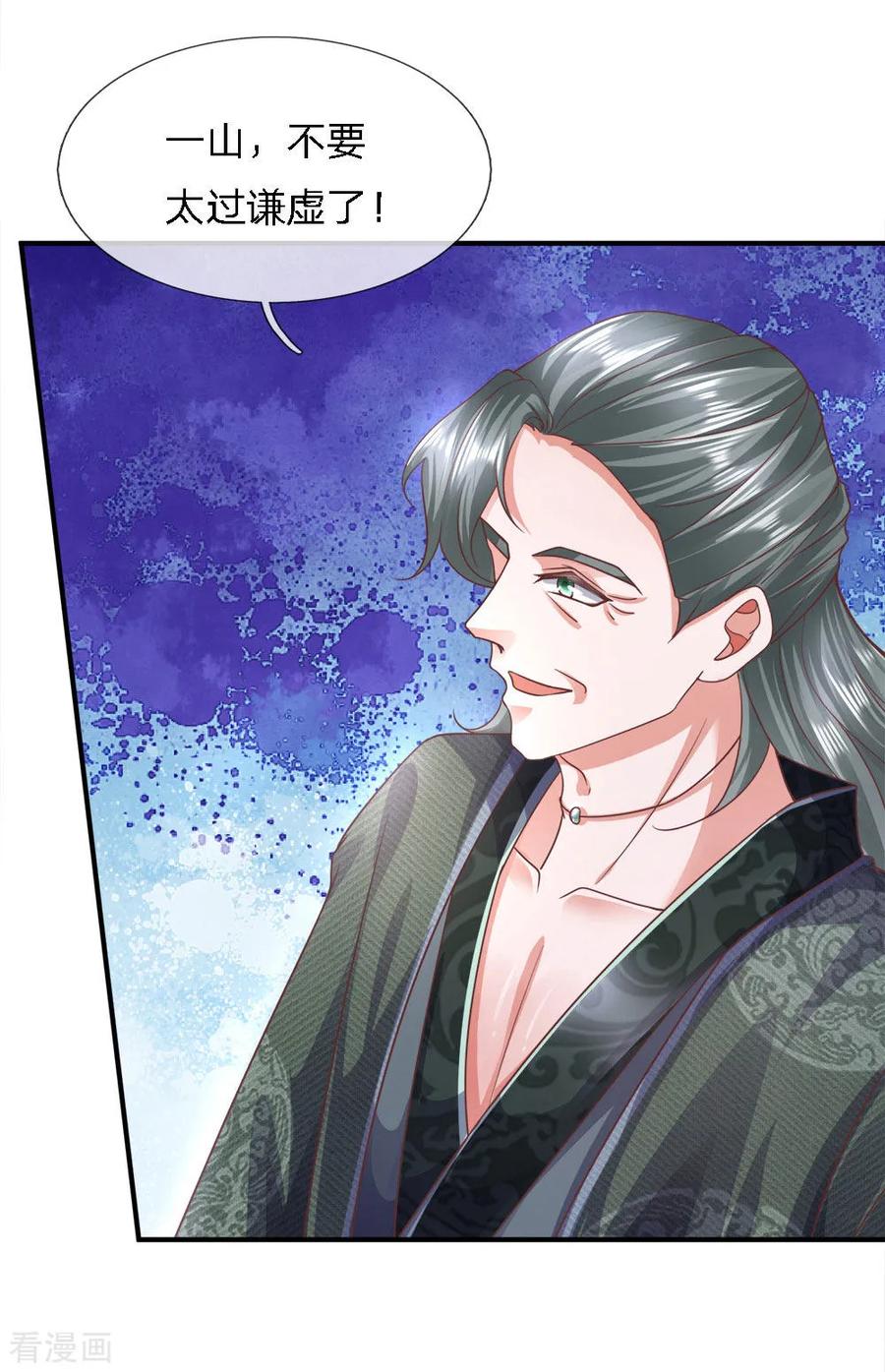 修罗剑尊138话 愚钝之人，不值一提