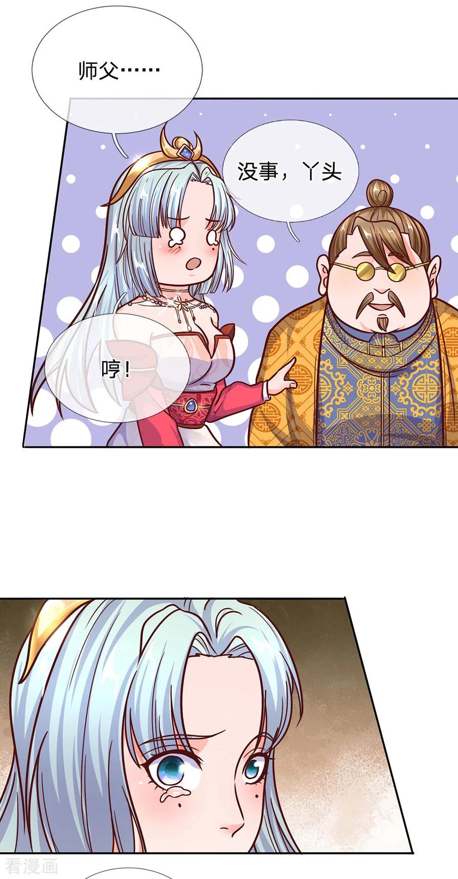 修罗剑尊138话 愚钝之人，不值一提