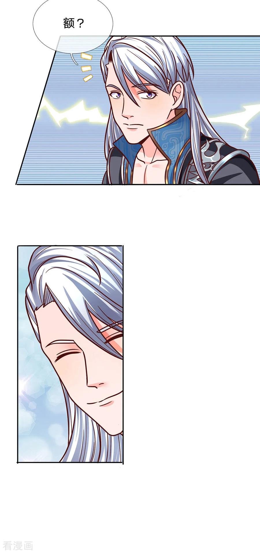 修罗剑尊138话 愚钝之人，不值一提