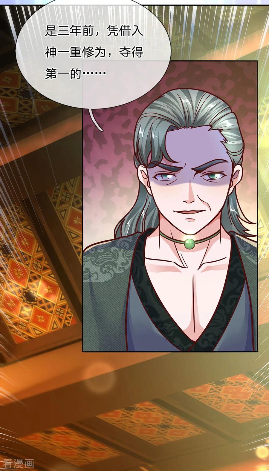 修罗剑尊138话 愚钝之人，不值一提