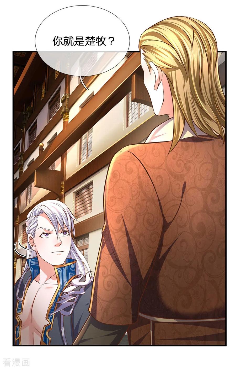 修罗剑尊139话 外聘长老，意义不大