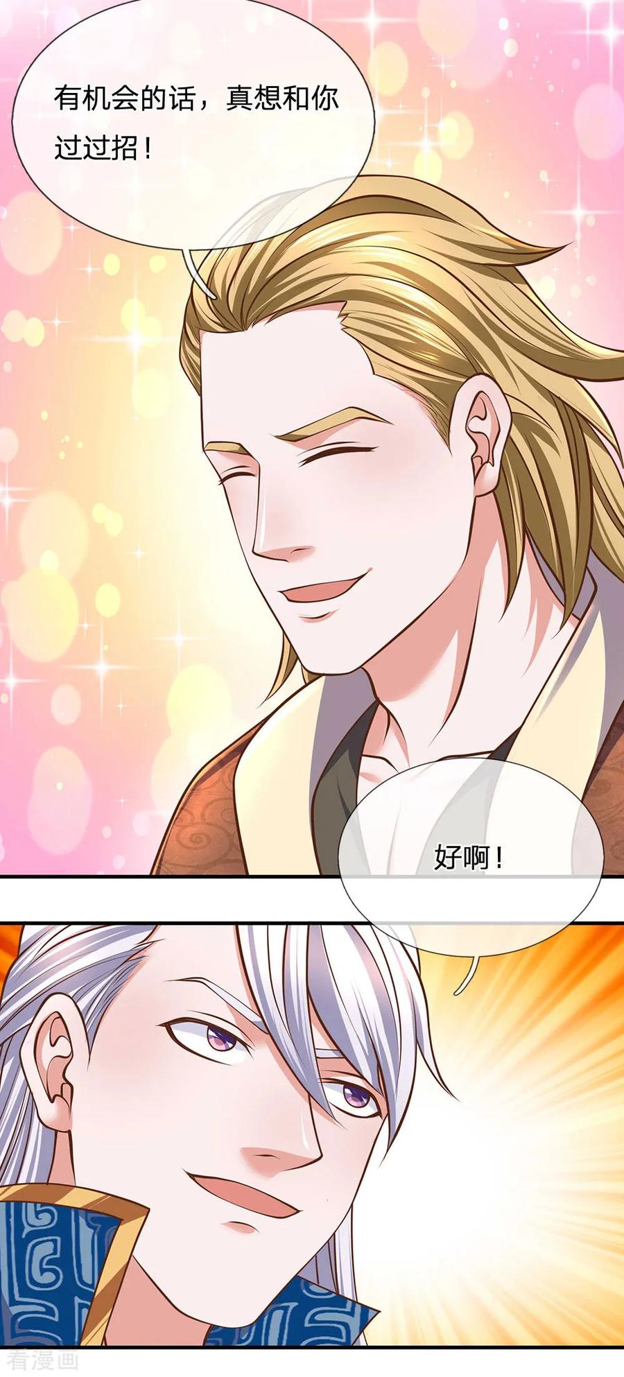 修罗剑尊139话 外聘长老，意义不大