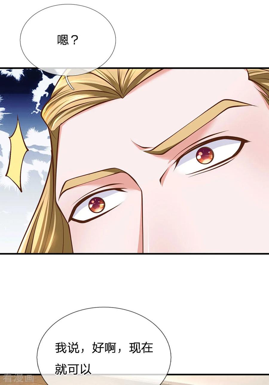 修罗剑尊139话 外聘长老，意义不大