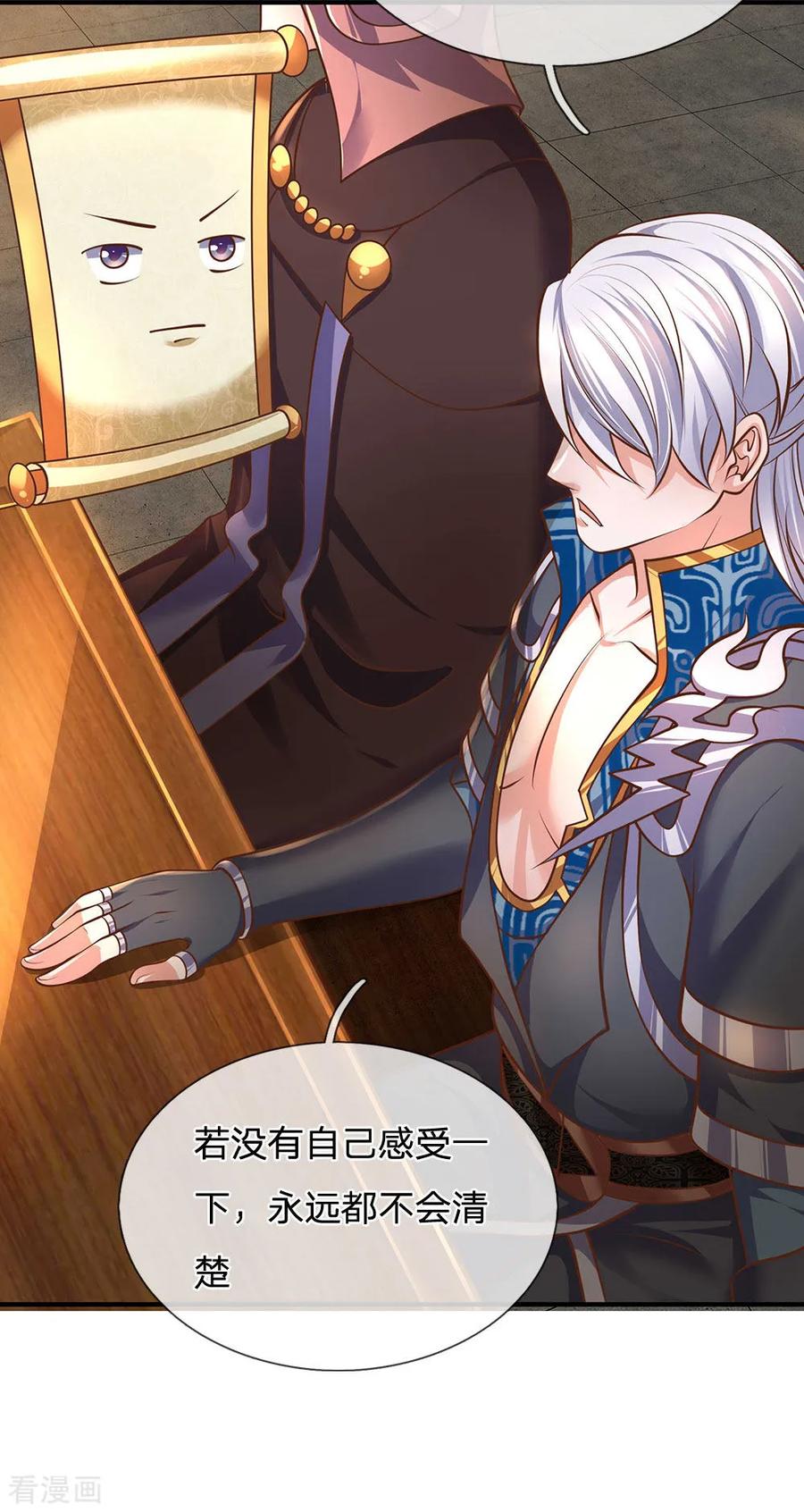 修罗剑尊139话 外聘长老，意义不大