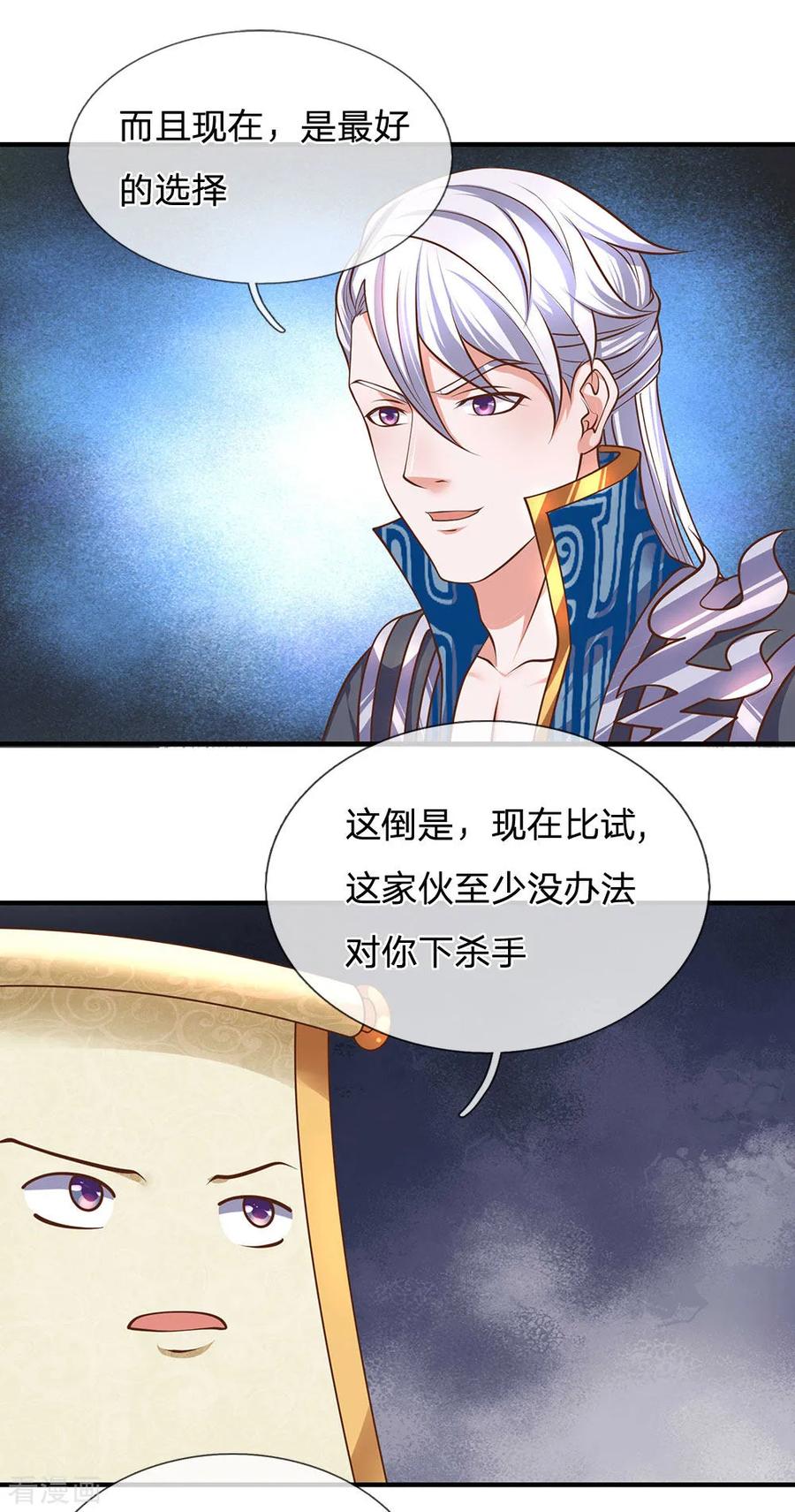 修罗剑尊139话 外聘长老，意义不大