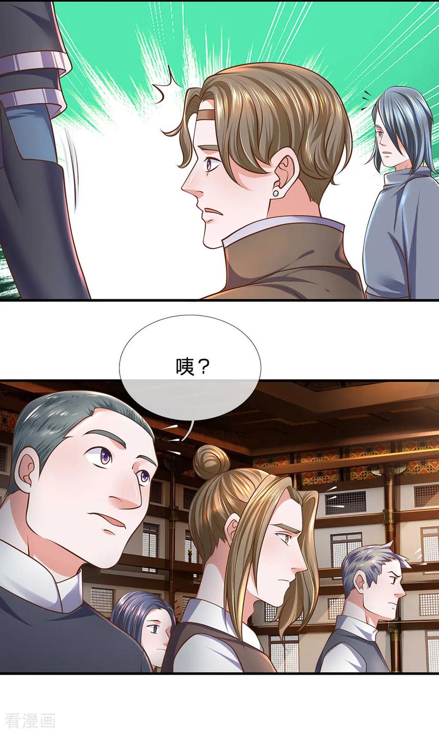 修罗剑尊139话 外聘长老，意义不大