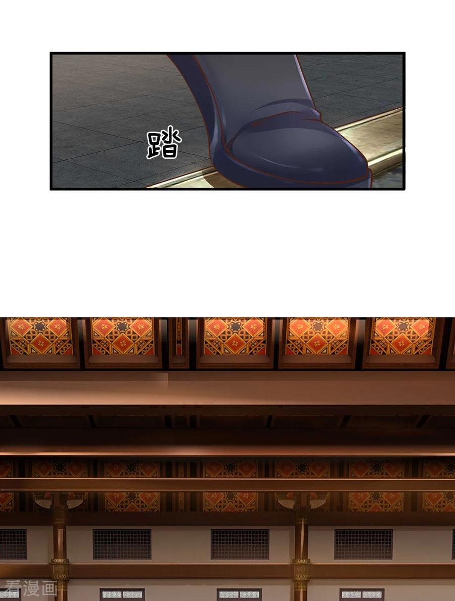 修罗剑尊139话 外聘长老，意义不大