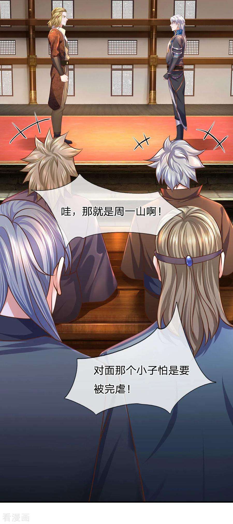 修罗剑尊139话 外聘长老，意义不大