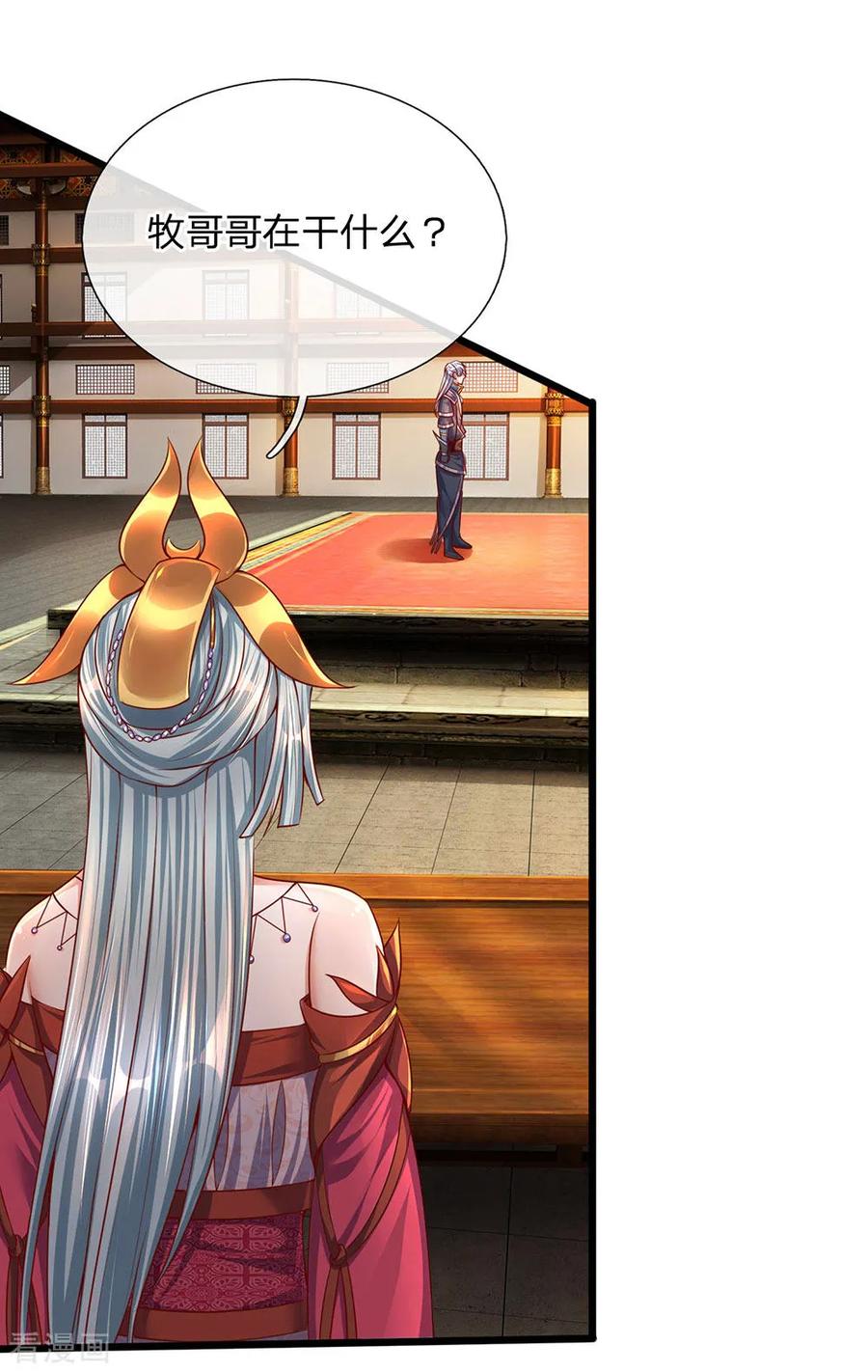 修罗剑尊140话 刚猛无铸，不急不躁