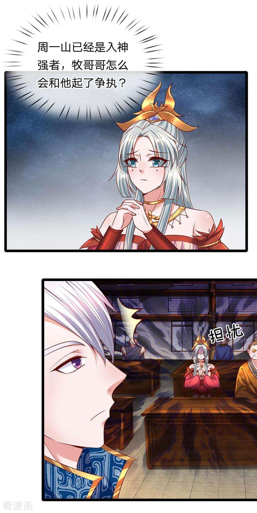 修罗剑尊140话 刚猛无铸，不急不躁