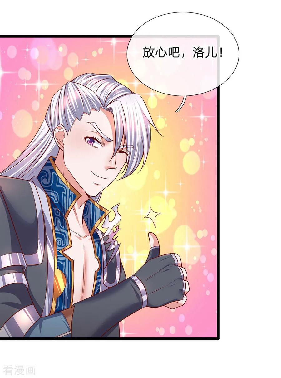 修罗剑尊140话 刚猛无铸，不急不躁