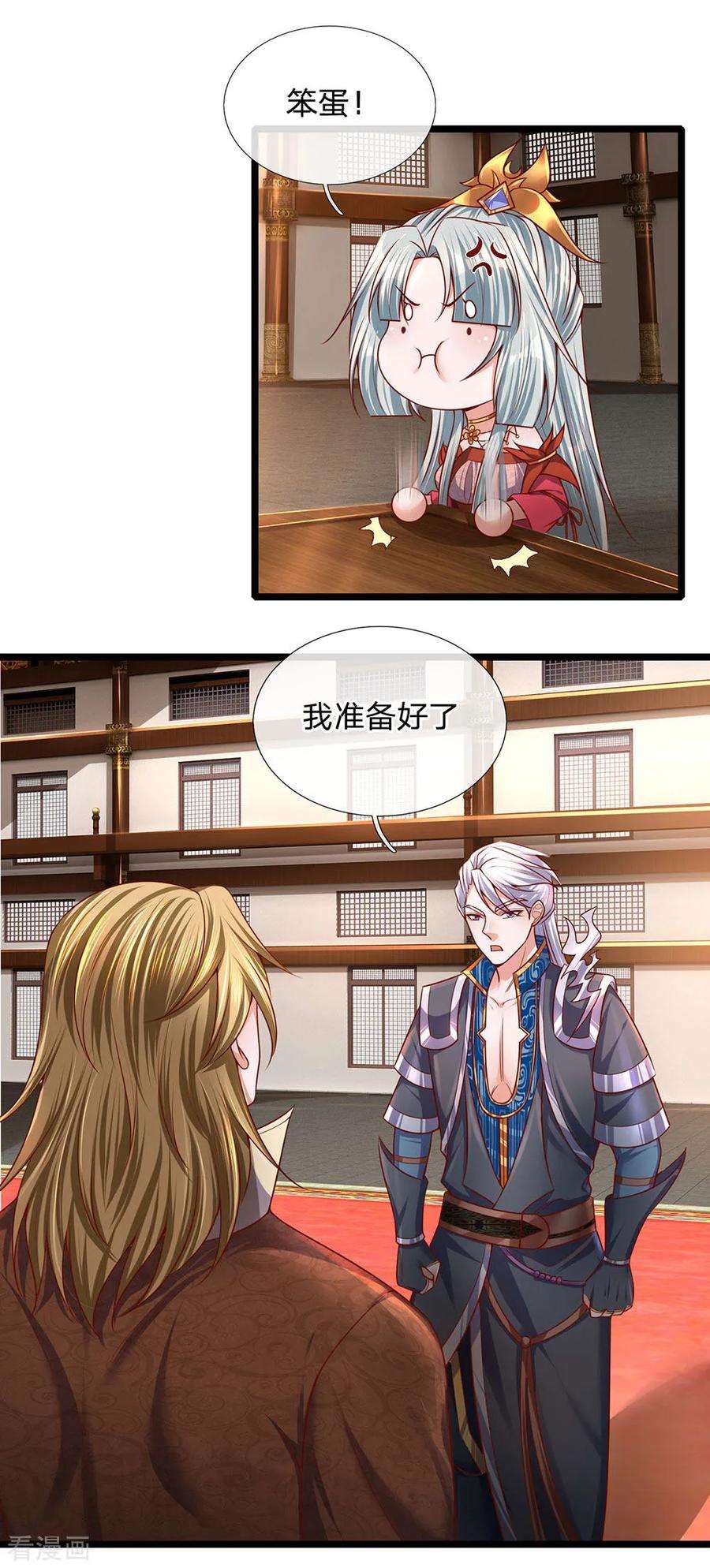 修罗剑尊140话 刚猛无铸，不急不躁