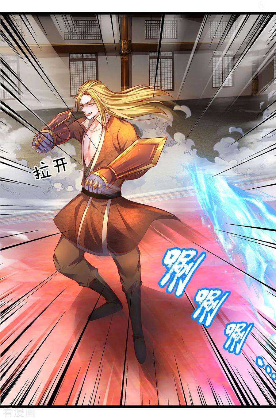 修罗剑尊140话 刚猛无铸，不急不躁