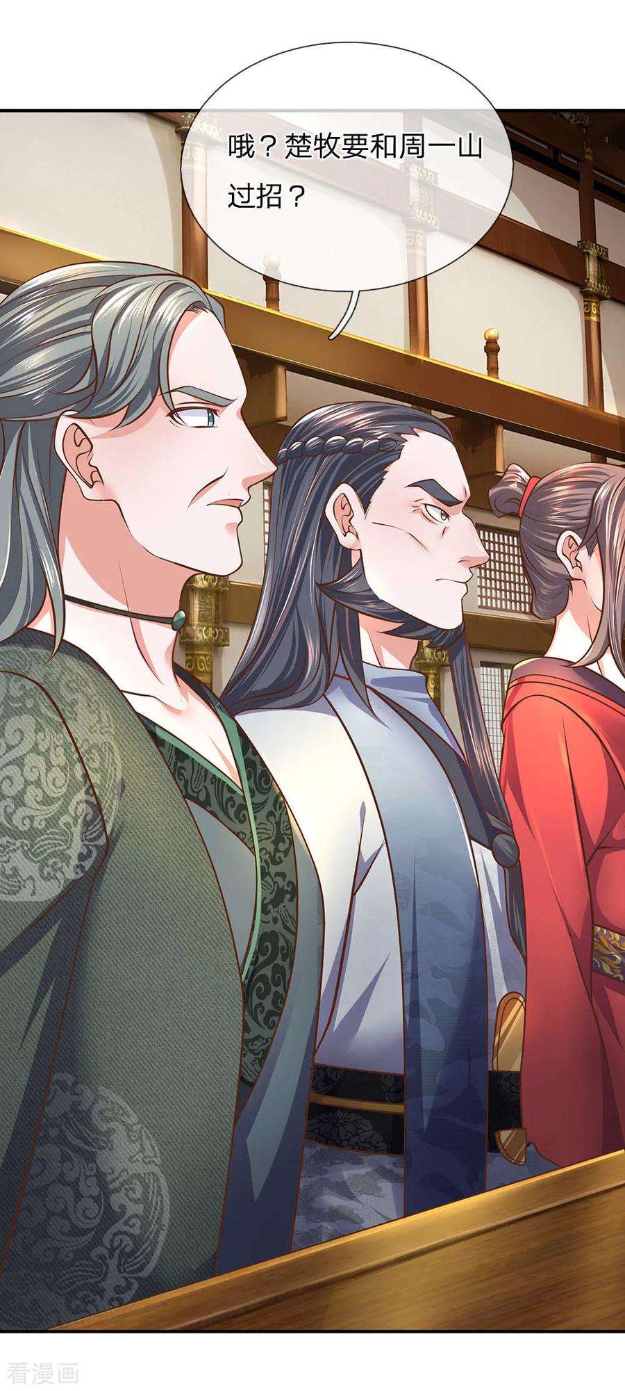 修罗剑尊140话 刚猛无铸，不急不躁