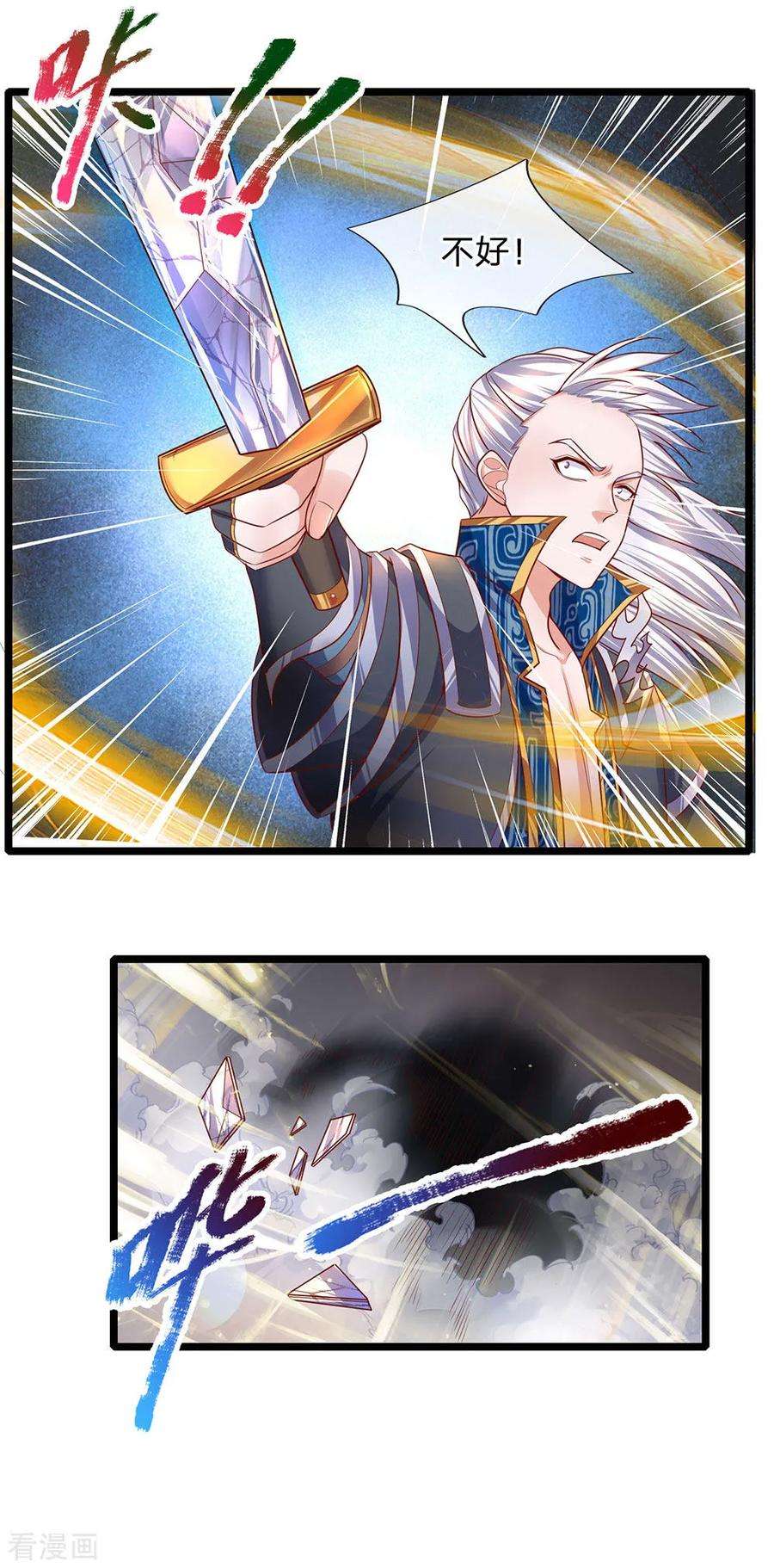 修罗剑尊140话 刚猛无铸，不急不躁