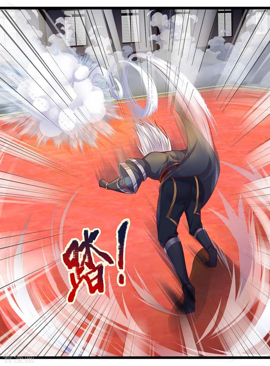 修罗剑尊140话 刚猛无铸，不急不躁