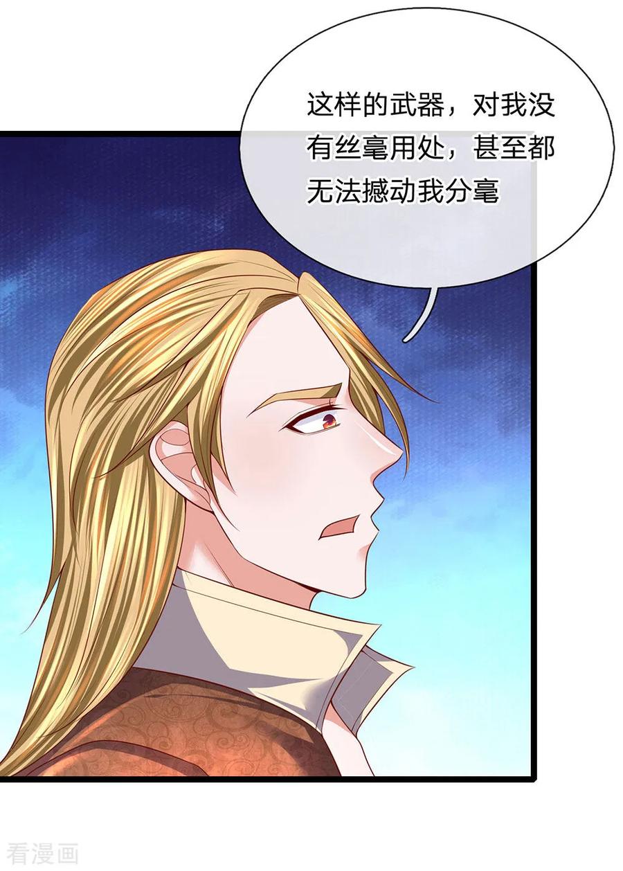 修罗剑尊140话 刚猛无铸，不急不躁