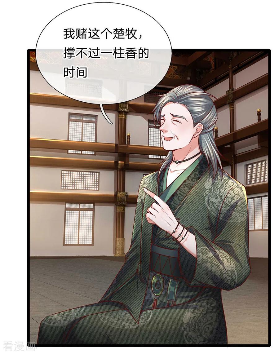 修罗剑尊140话 刚猛无铸，不急不躁