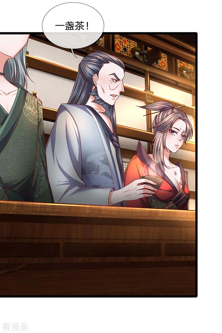 修罗剑尊140话 刚猛无铸，不急不躁