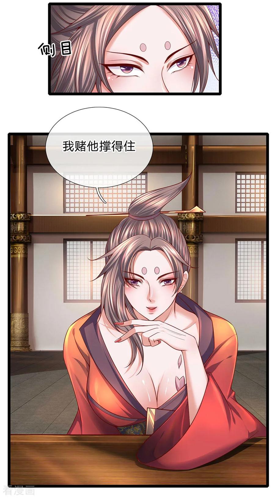 修罗剑尊140话 刚猛无铸，不急不躁