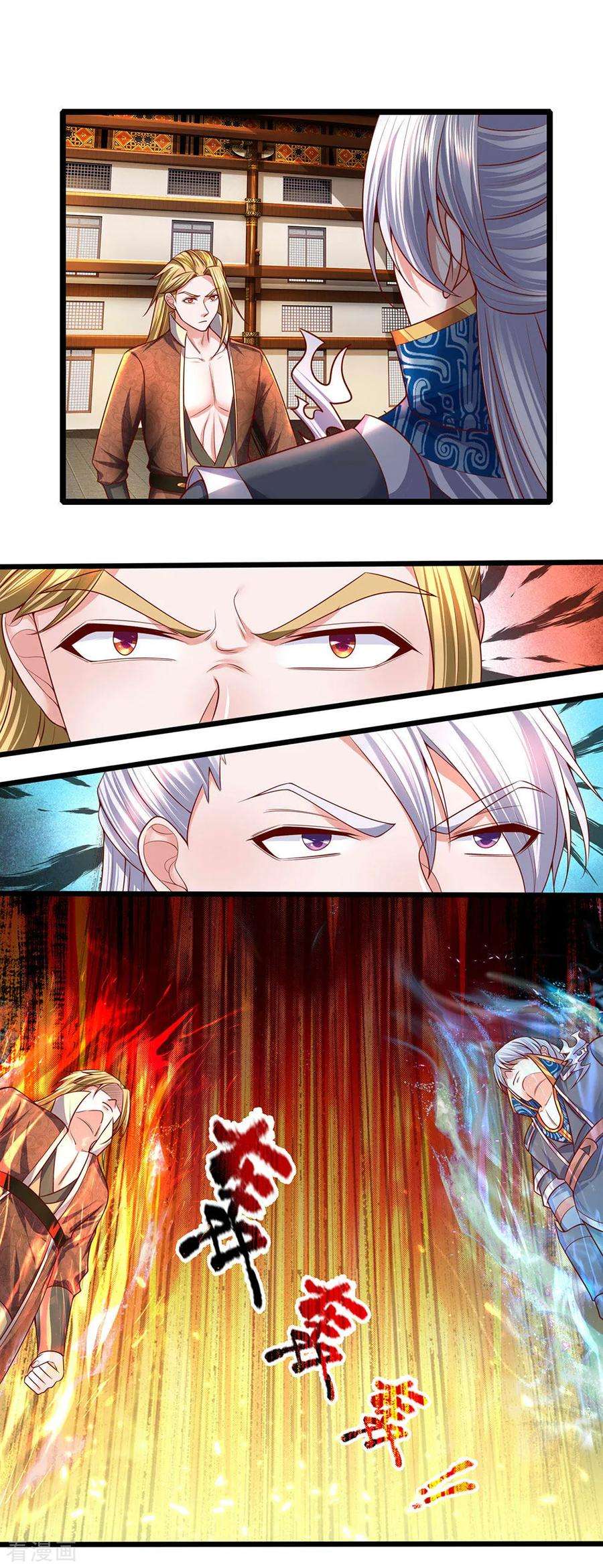 修罗剑尊140话 刚猛无铸，不急不躁