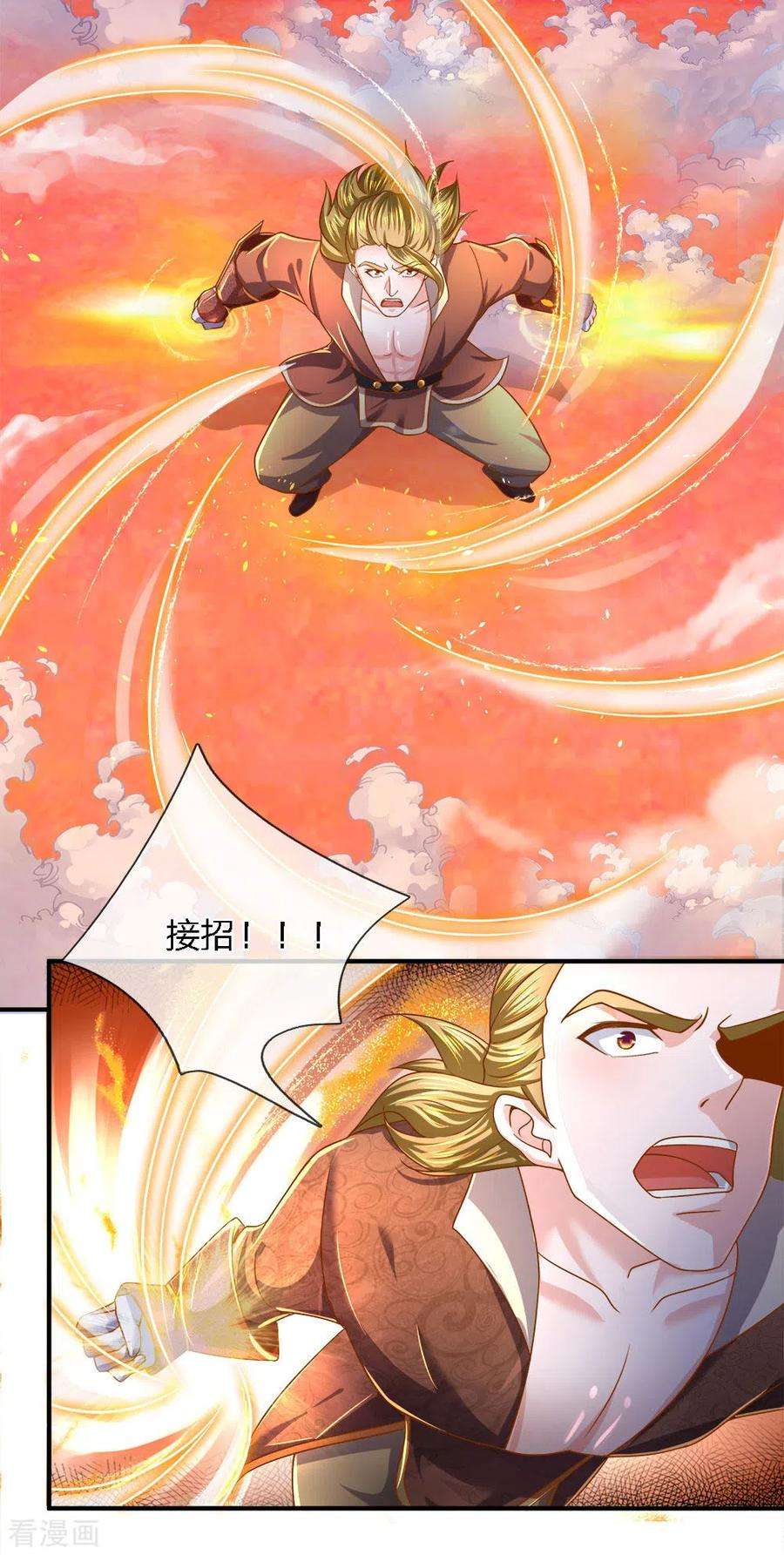 修罗剑尊141话 太古剑诀，威力无穷