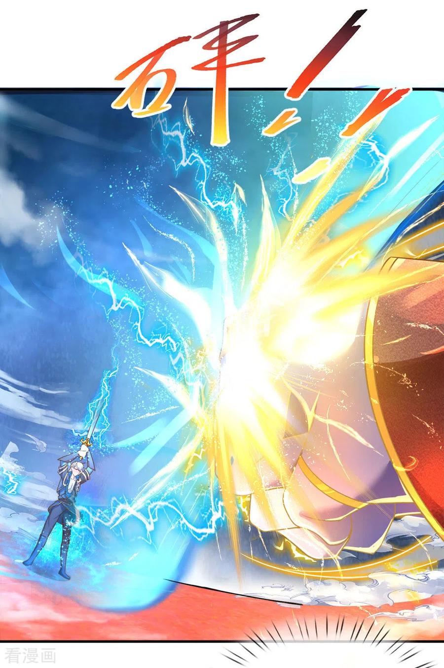 修罗剑尊141话 太古剑诀，威力无穷