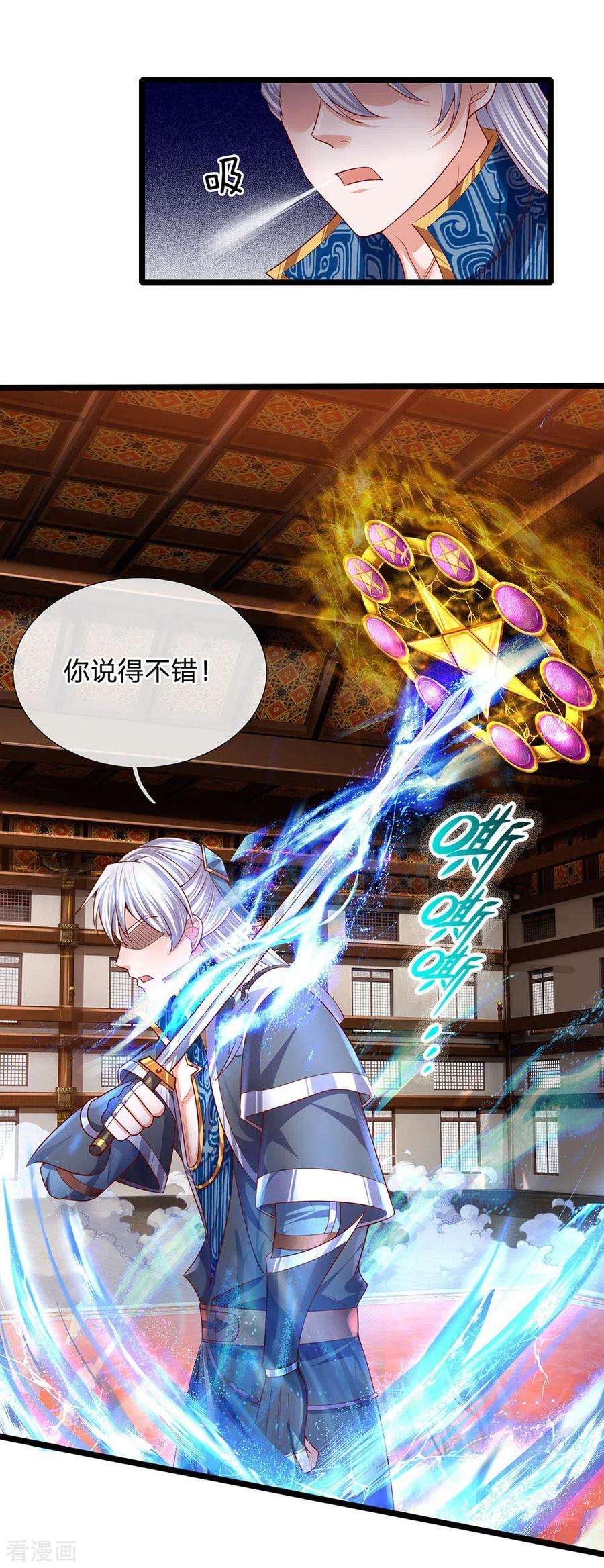 修罗剑尊141话 太古剑诀，威力无穷