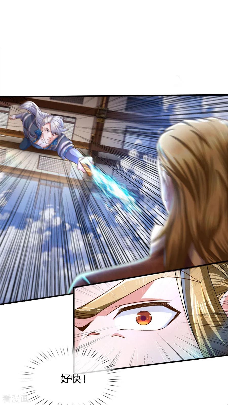 修罗剑尊141话 太古剑诀，威力无穷