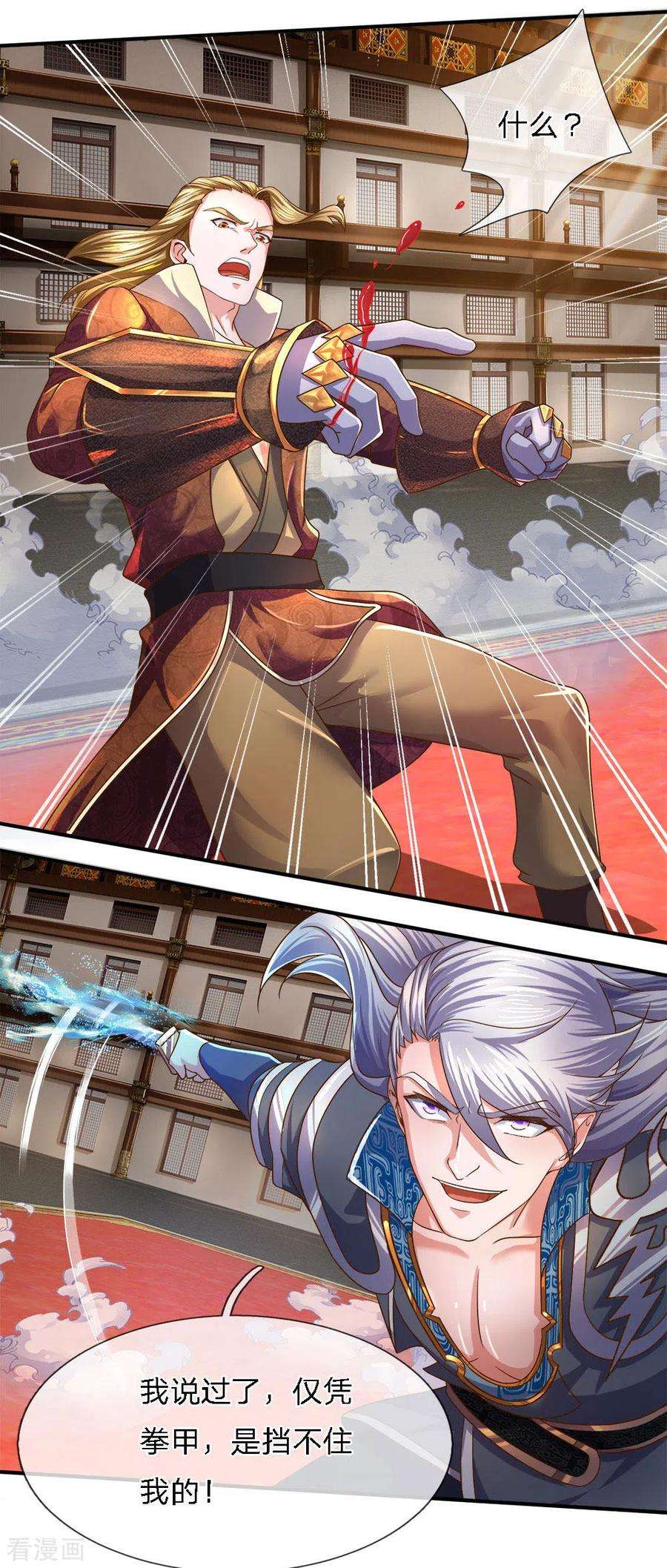 修罗剑尊141话 太古剑诀，威力无穷