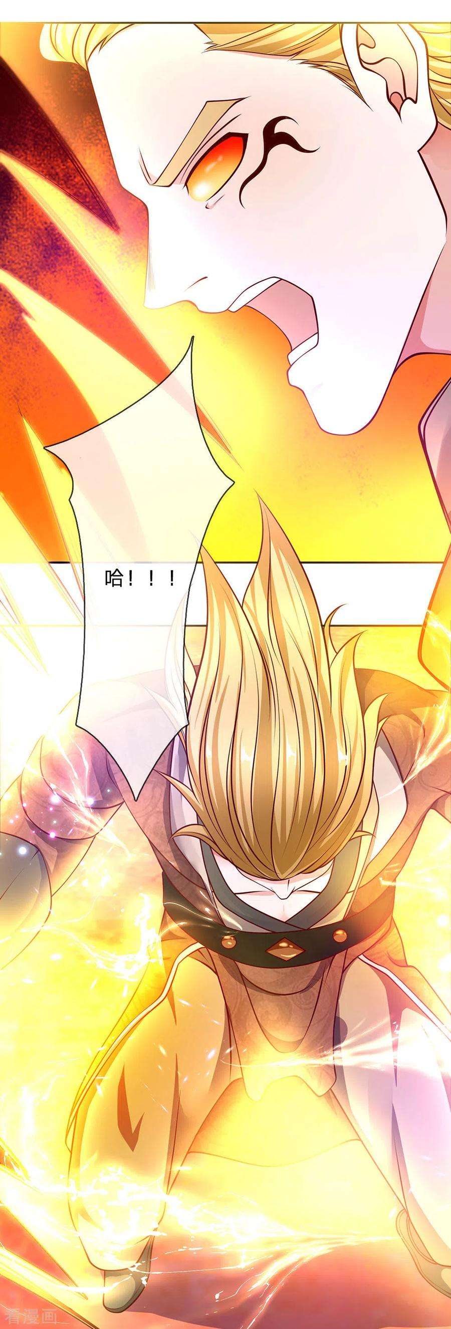 修罗剑尊142话 情绪狂怒，实力大增