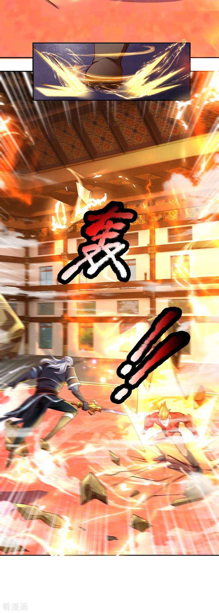 修罗剑尊142话 情绪狂怒，实力大增