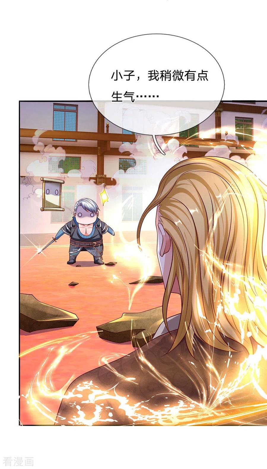 修罗剑尊142话 情绪狂怒，实力大增