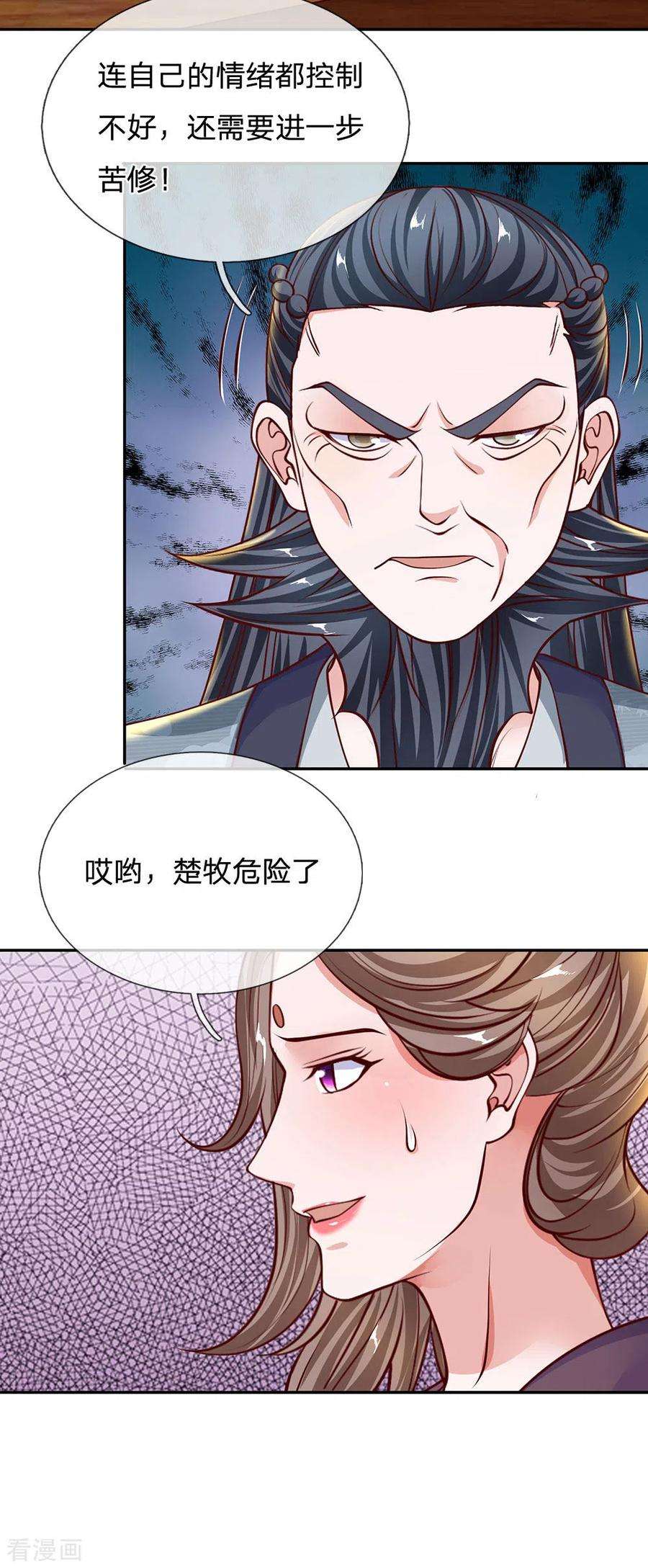 修罗剑尊142话 情绪狂怒，实力大增