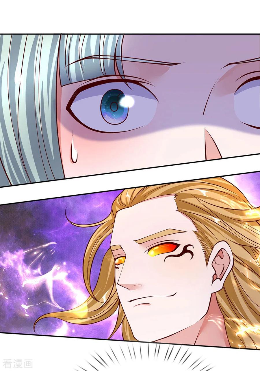 修罗剑尊142话 情绪狂怒，实力大增