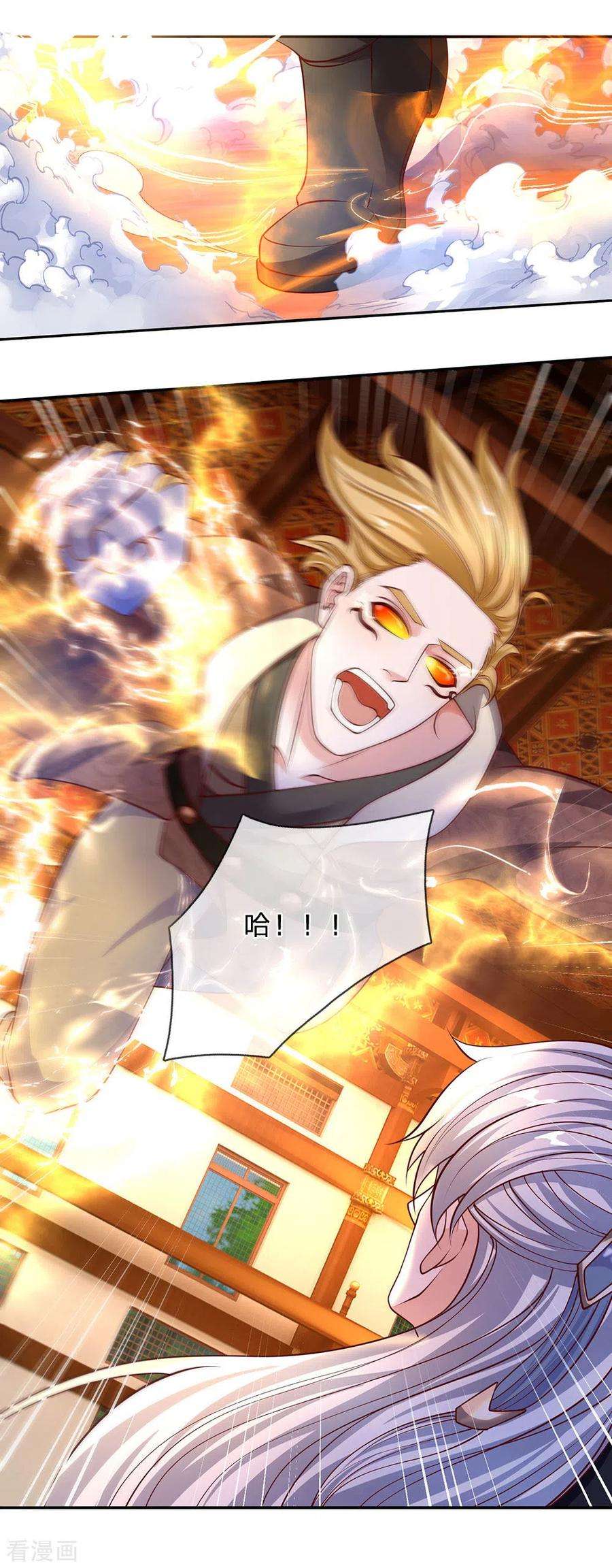 修罗剑尊142话 情绪狂怒，实力大增